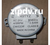 Мотор тарелки для СВЧ печи 21V SVCH-025