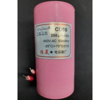 Конденсатор 250Mf+/-5% SH450v AC-50/60Hz